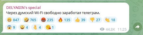 Telegram не замедляют в Госдуме