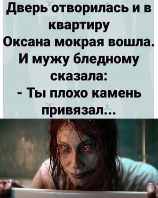 Ужас и Адъ