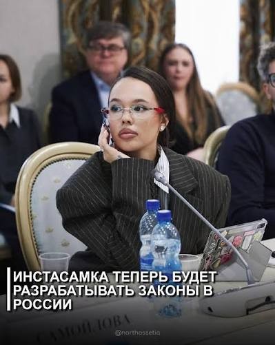 Инстасамка уехала из России