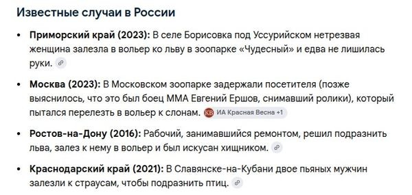 Мальчик с аутизмом пробрался в вольер зоопарка