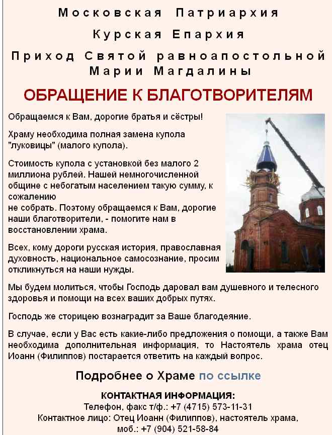 Прошение на записки в храме. Записки в церковь. Записки в церкви какие бывают. Прошение владыке образец. Прошение в церкви.