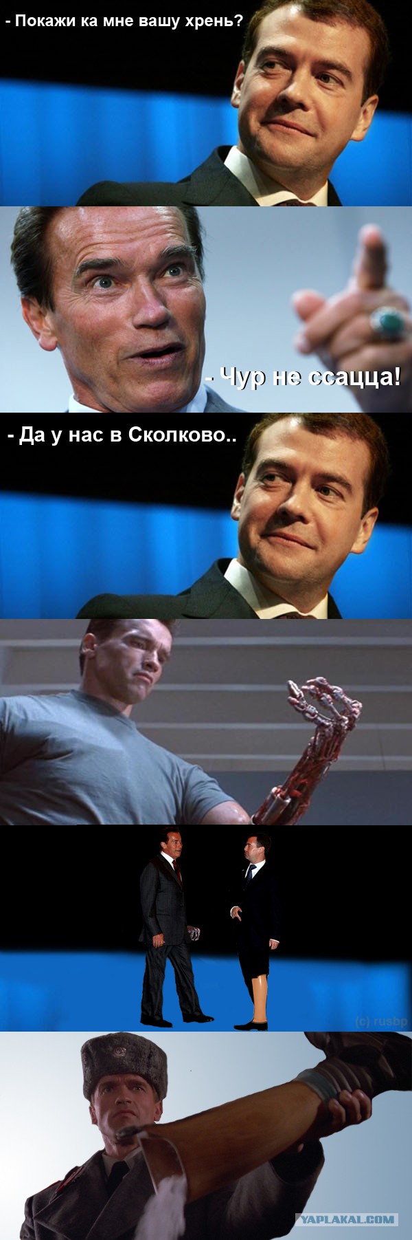 Да у нас в Сколково..