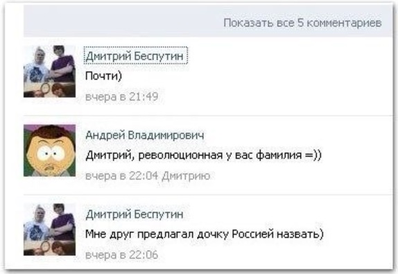 Смешные комментарии из социальных сетей