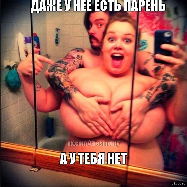 Любовь может всё