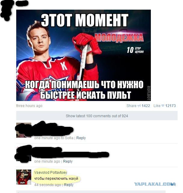 Смешные комментарии из социальных сетей (апрель)