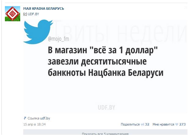 Извините, но *издят про Лукашенко