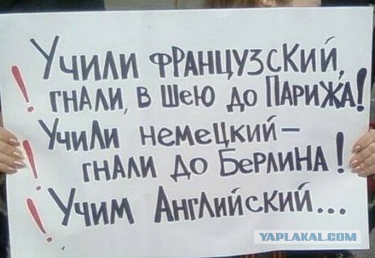 Русские в Вашингтоне?