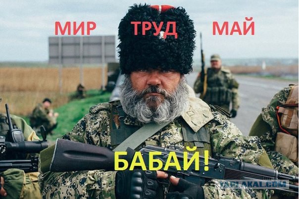 СБУ решила начать штурм 2 мая