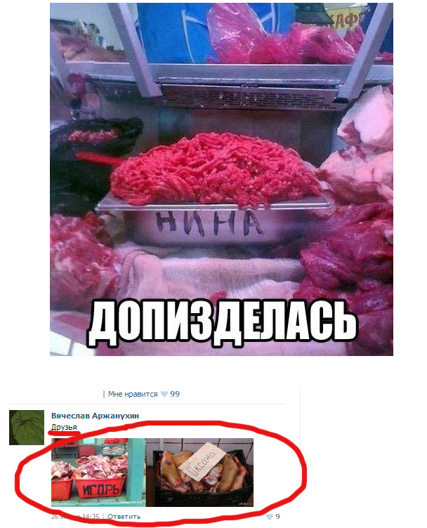 Комментарии из сетей