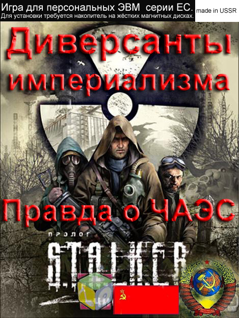 Если бы игры делались в СССР
