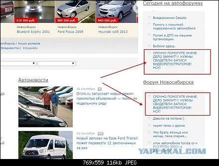 Родители пострадавшей просят откликнуться очевидце