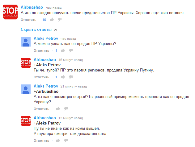 В Одессе избили Шуфрича