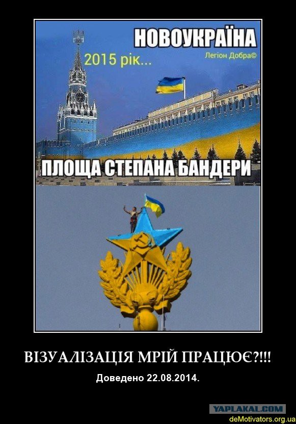 Желание - взять оружие, идти в Киев и убивать