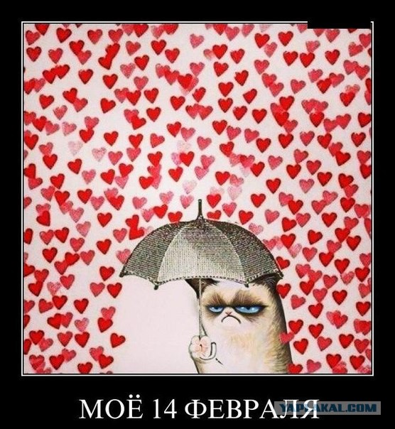 Русский день влюбленных