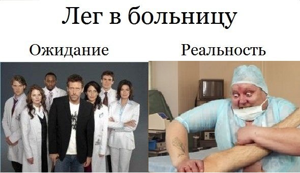 Печальная правда