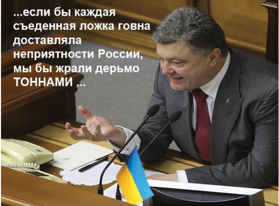 Глубокая разморозка. Порошенко открывает