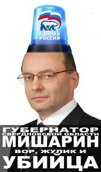 Губернатор Свердловской обл. попал в ДТП