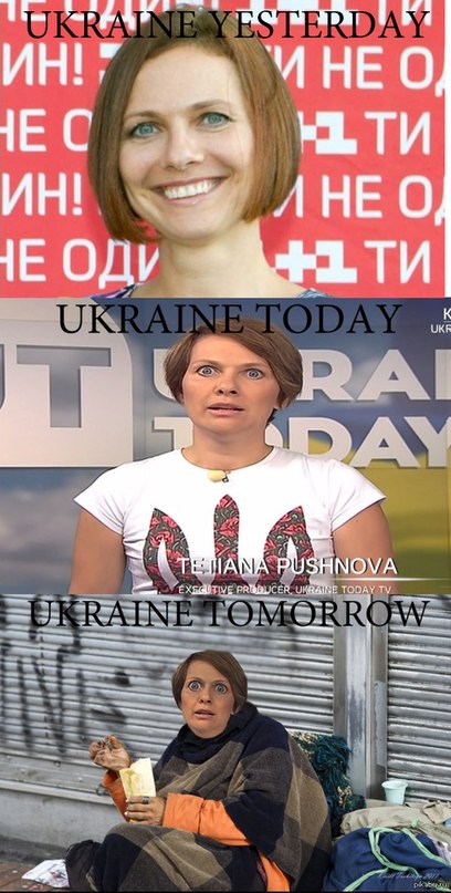 Украина сегодня...