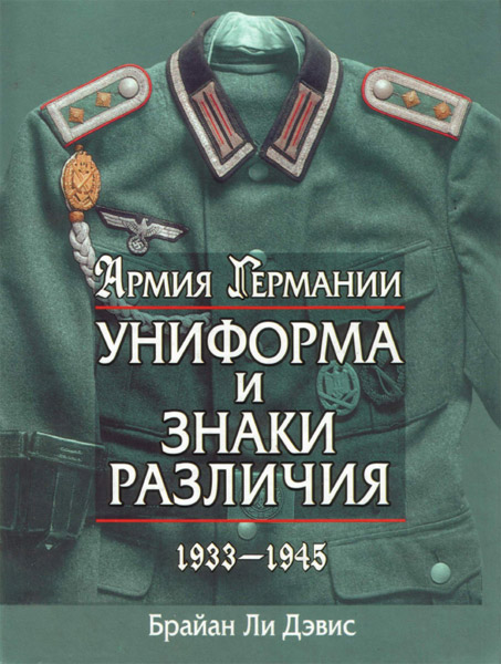 Новая форма Вооруженных Сил Украины