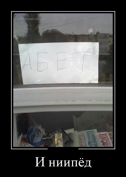 Я пездил поличиль