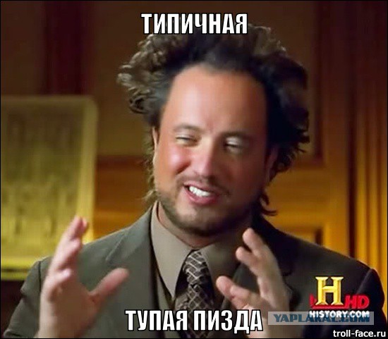 ТП показала фак, а на дорогу не посмотрела...