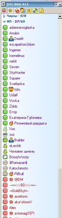 ICQ всё, таво, отошла?