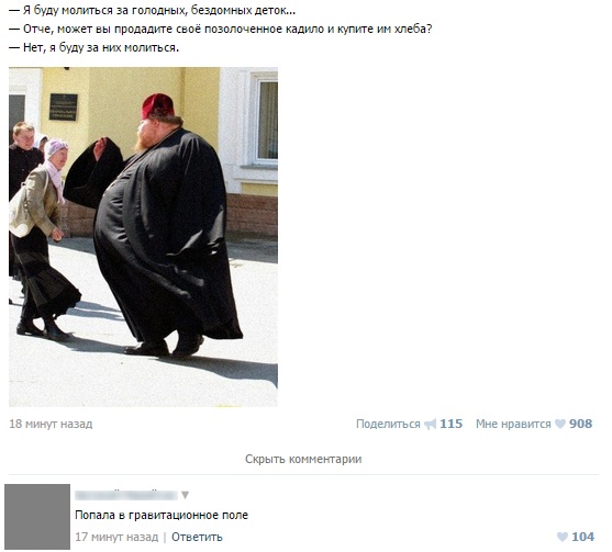 Когда не грешишь и ведёшь праведный образ жизни