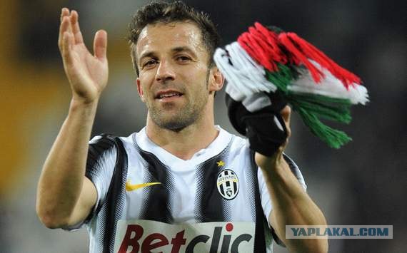 Прощание Алессандро Дель Пьеро.