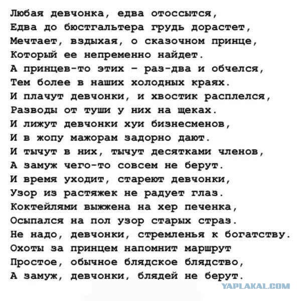 Кольца и девичьи надежды