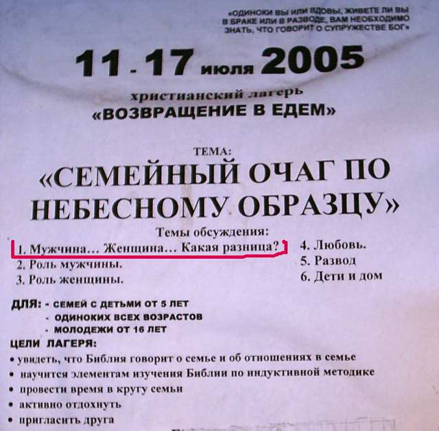ОБЪЯВЛЕНИЯ. На стенах, в газетах, афиши.