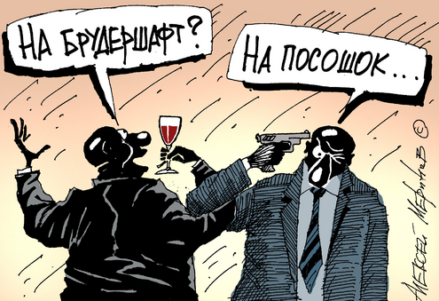 Карикатуры Алексея Меринова