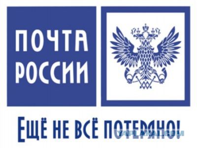 Почтальона застали за вскрытием чужих посылок