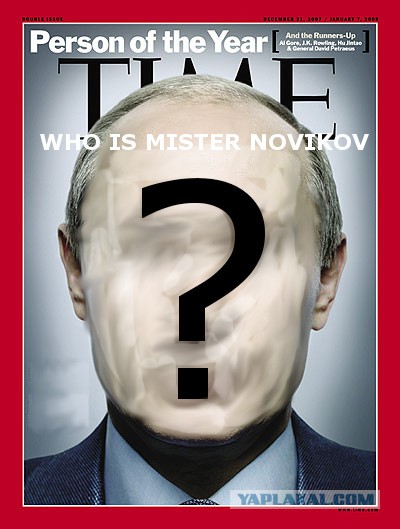У меня грустные новости для соЯПовца. Слава Новиков тут есть?