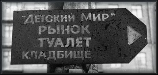 Минутка сумасшедшего кладбищенского юмора