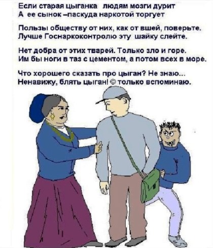 «Нам бог велел, чтобы мы обманывали»