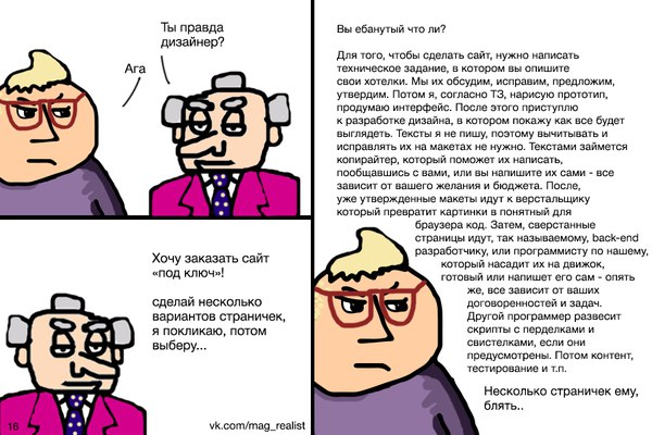 Из записок веб-разработчика