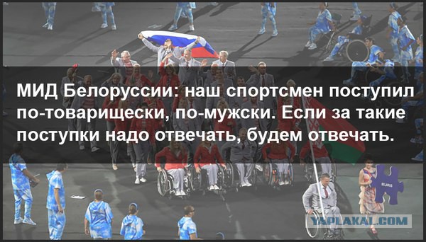 Иностранные СМИ о появлении российского флага на открытии Паралимпиады