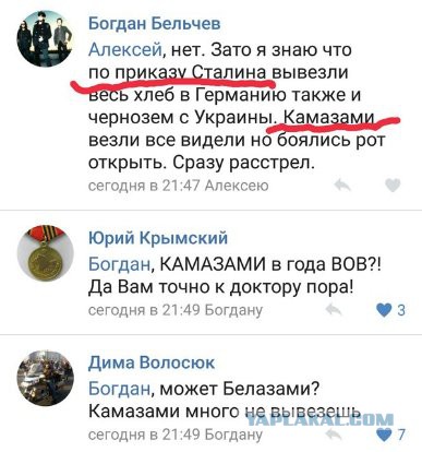 Смешные комментарии из социальных сетей 30.09.2016