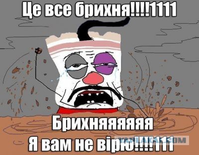 Захарченко: ДНР подбили военный вертолёт Украины