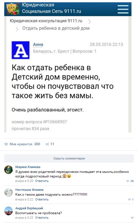 Ужасы и приколы из соцсетей 18+