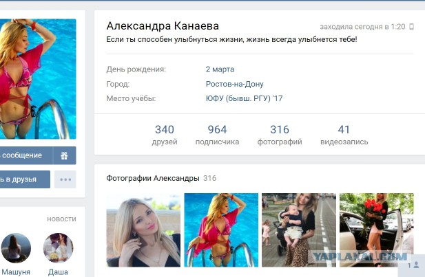 Ответы одной из моделей на Ростовском конкурсе