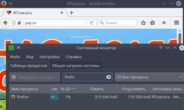 Ответ на пост "FireFox сходит с ума или уровень оптимизации современного ПО"