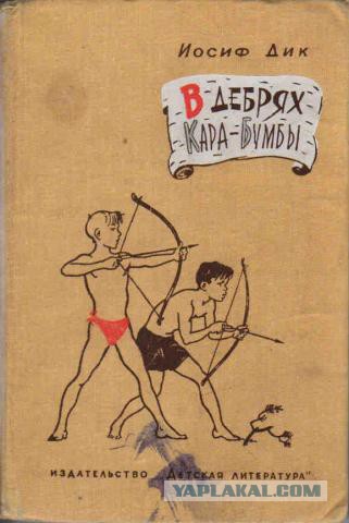 Мне подарили книгу...