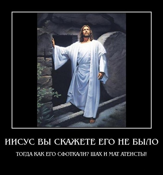 "Непознанный мир веры". Рецензия скептика