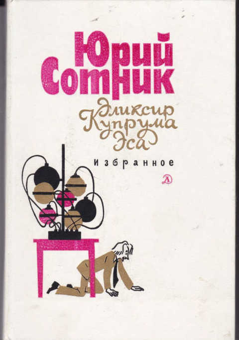 Что читали в детстве?