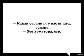 Судьба попаданца, или Что будет, если современный фехтовальщик угодит в прошлое?