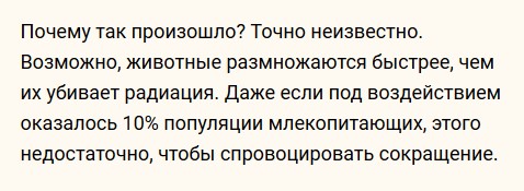 33 года назад катастрофа на АЭС вынудила людей покинуть Чернобыль. Теперь это уникальное «убежище» для дикой природы