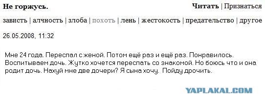 Бомба: Сексуальные признания