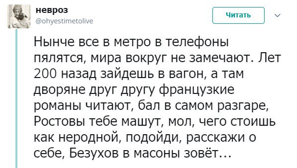 Нынче все в метро в телефоны пялятся, мира вокруг не замечают...