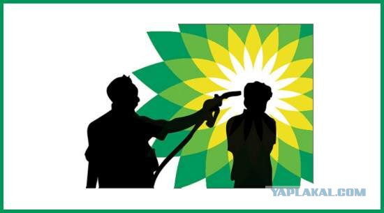 13 логотипов BP после экологической катастрофы